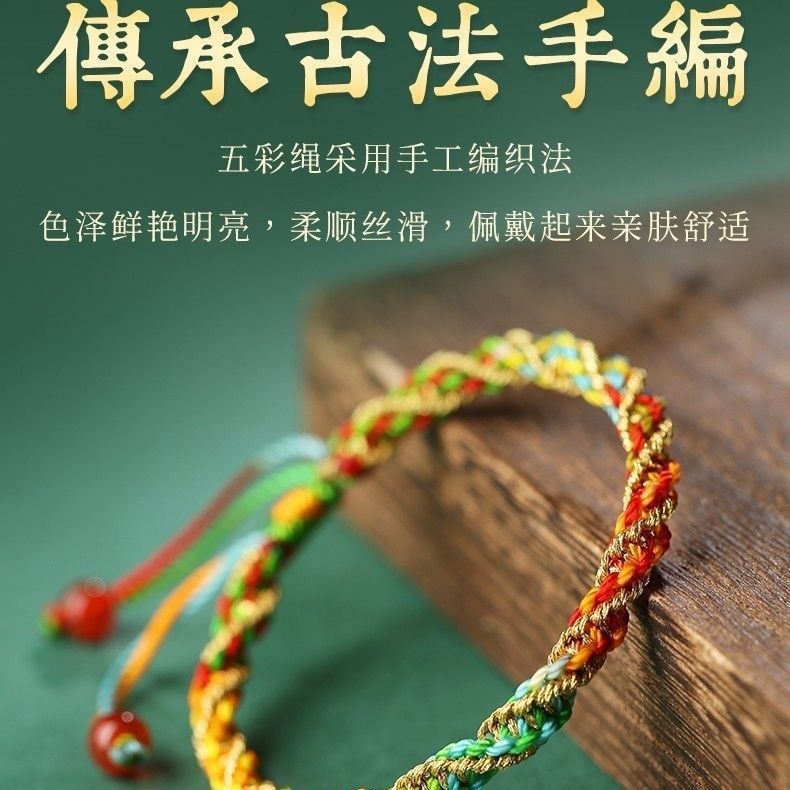New Dragon Boat Festival colorful hand-woven bracelet zongzi five-color line hand five-color line baby ancient style hand rope