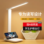 Eye protection desk lamp touch dimming color eye protection desk student dormitory charging learning children bedroom bedside lamp