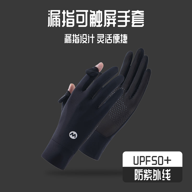 Sun Protection Gloves for Women, Uv Protection, Driver's Ice Silk Anti-Slip Gloves for Cycling, Driving, and Riding, Upf50+