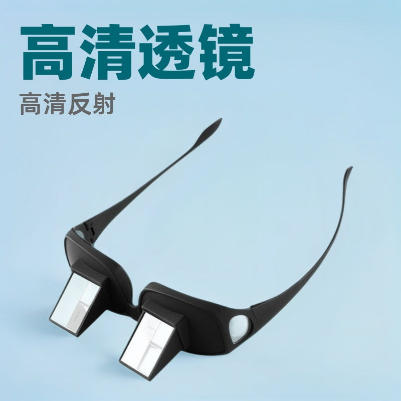 Lazy Glasses for Lying down and Using Your Phone or Watching Tv, High-Definition Refraction, Horizontal Myopia, Presbyopia, Factory Direct Sales, Trendy Sunglasses