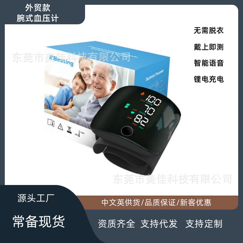 Wrist Blood Pressure Monitor, Blood Pressure Meter, Home-Use High Blood Pressure Monitor, Wrist-Mounted Rechargeable Model, Medical-Grade Certified Electronic Device