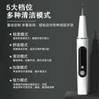 5-Speed Ultrasonic Tooth Cleaner, Electric Tooth Calculus Remover, Smoke Stain and Tartar Remover, Teeth Whitening and Cleaning Tool