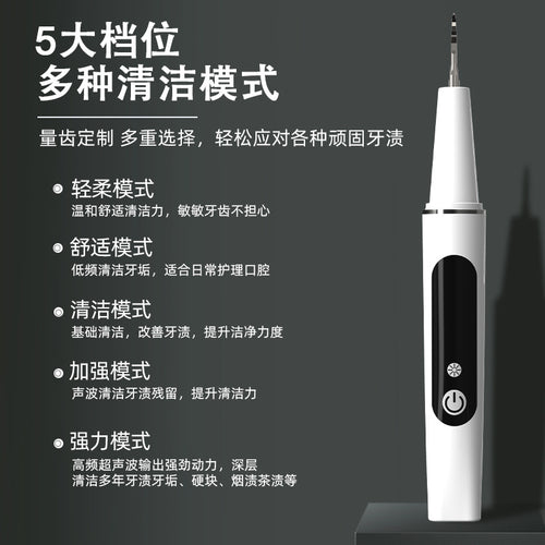 5-Speed Ultrasonic Tooth Cleaner, Electric Tooth Calculus Remover, Smoke Stain and Tartar Remover, Teeth Whitening and Cleaning Tool