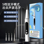 5-Speed Ultrasonic Tooth Cleaner, Electric Tooth Calculus Remover, Smoke Stain and Tartar Remover, Teeth Whitening and Cleaning Tool