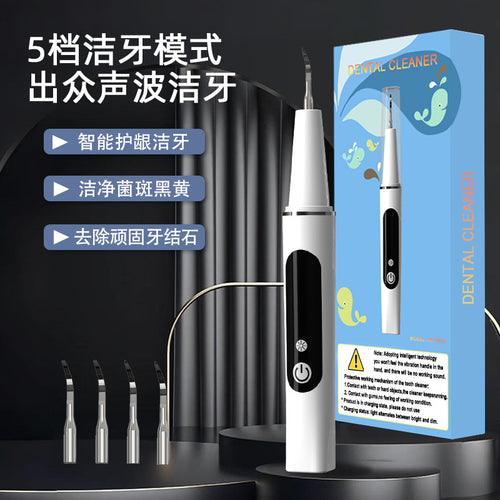 5-Speed Ultrasonic Tooth Cleaner, Electric Tooth Calculus Remover, Smoke Stain and Tartar Remover, Teeth Whitening and Cleaning Tool