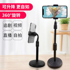 Mobile phone stand desktop live video shooting round stand bedside lazy stand camera shooting vertical shooting support frame