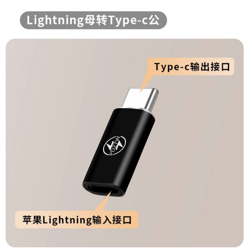 Suitable for Apple mobile phone typec to iphone adapter charging data cable adapter 5v2a converter 27w