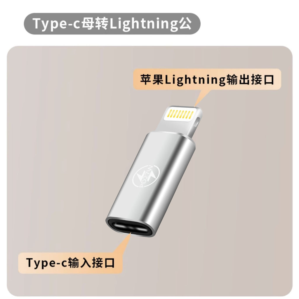 Suitable for Apple mobile phone typec to iphone adapter charging data cable adapter 5v2a converter 27w