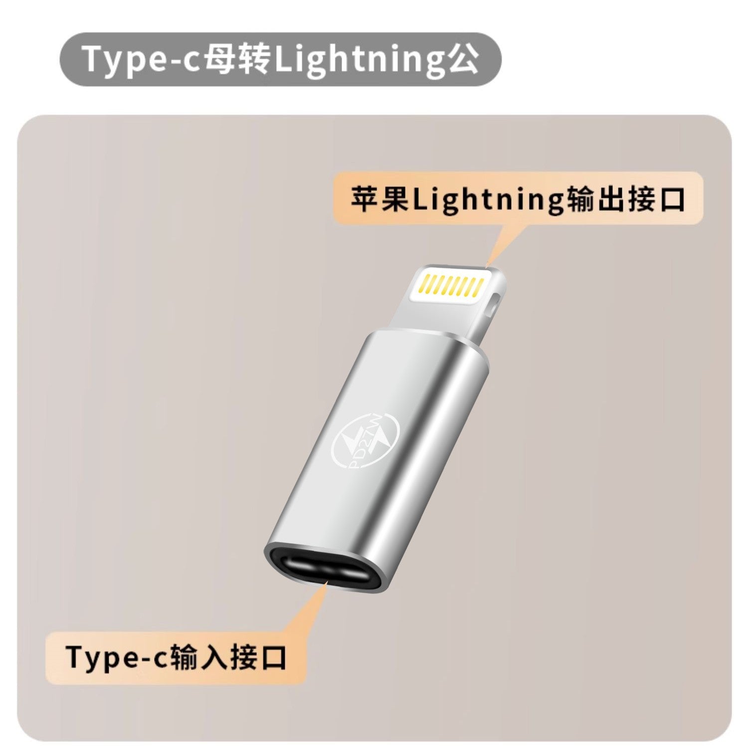 Suitable for Apple mobile phone typec to iphone adapter charging data cable adapter 5v2a converter 27w