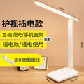 Eye protection desk lamp touch dimming color eye protection desk student dormitory charging learning children bedroom bedside lamp