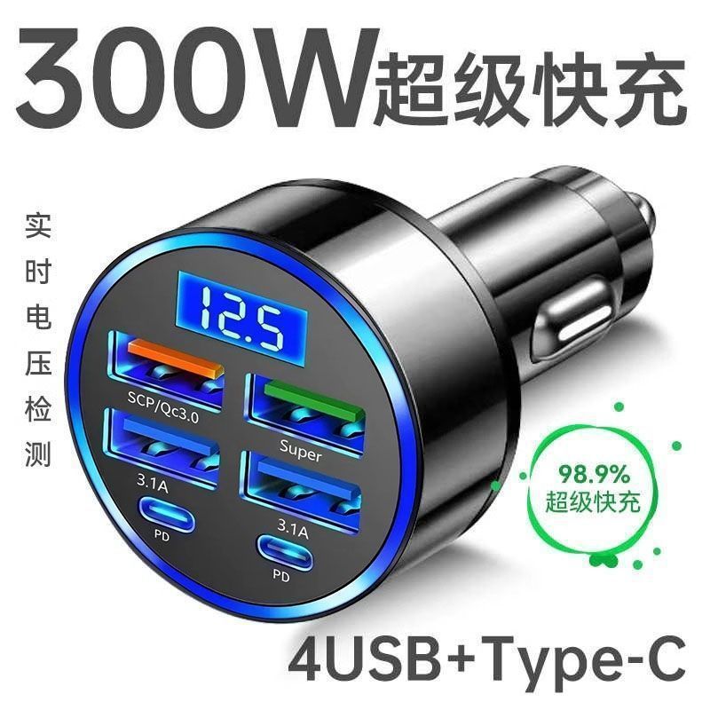 Car Fast Charging Charger Super Fast Charging Car Cigarette Lighter One-Point-Six Conversion Car Charger Multi-Port Flash Charging Head Free Shipping
