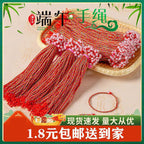 New Dragon Boat Festival colorful hand-woven bracelet zongzi five-color line hand five-color line baby ancient style hand rope