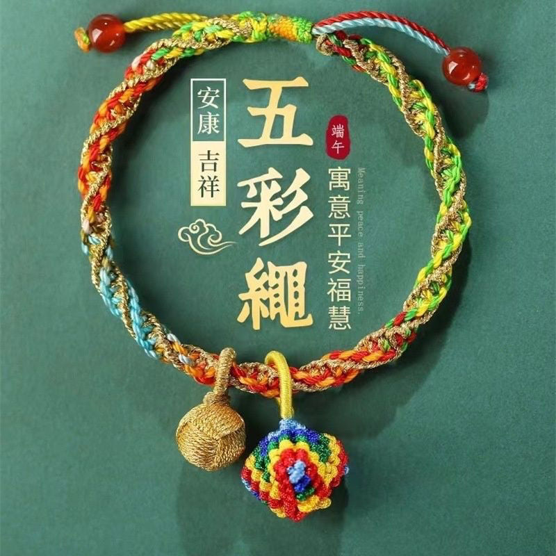New Dragon Boat Festival colorful hand-woven bracelet zongzi five-color line hand five-color line baby ancient style hand rope