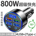 Car Fast Charging Charger Super Fast Charging Car Cigarette Lighter One-Point-Six Conversion Car Charger Multi-Port Flash Charging Head Free Shipping