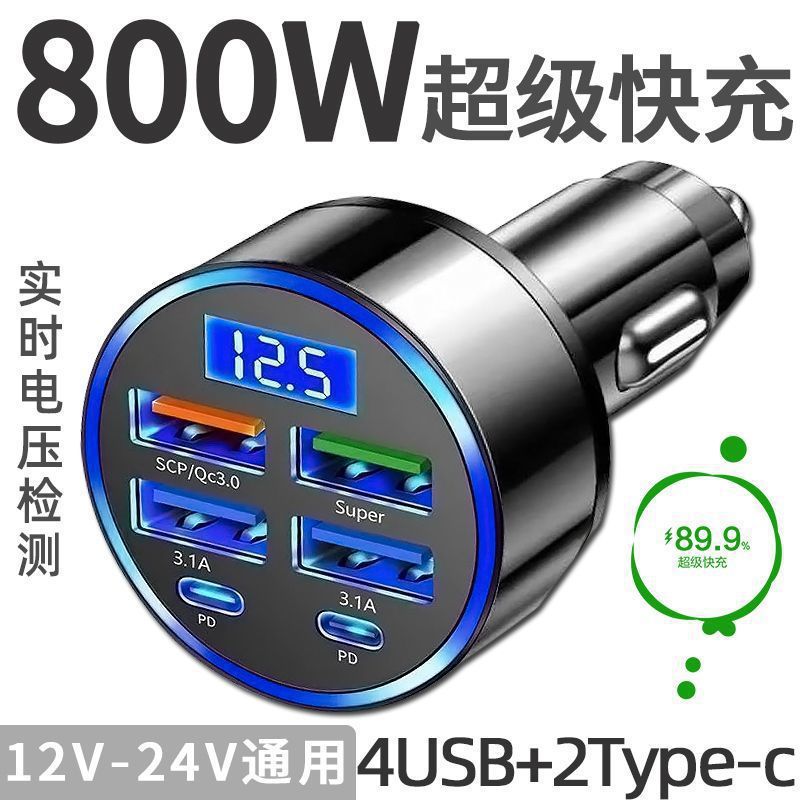 Car Fast Charging Charger Super Fast Charging Car Cigarette Lighter One-Point-Six Conversion Car Charger Multi-Port Flash Charging Head Free Shipping