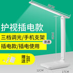 Eye protection desk lamp touch dimming color eye protection desk student dormitory charging learning children bedroom bedside lamp