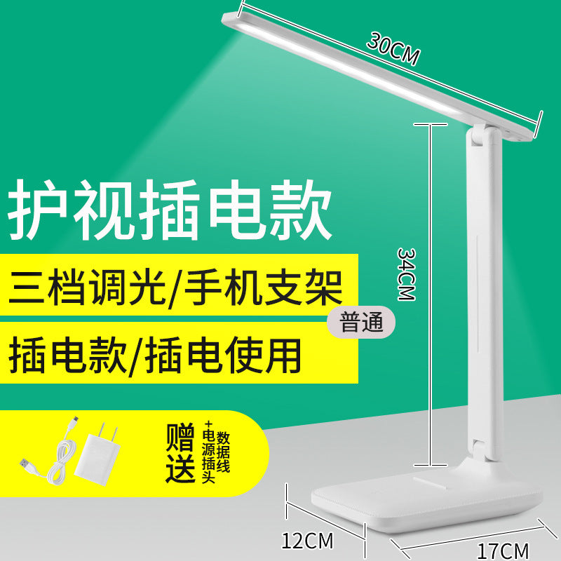 Eye protection desk lamp touch dimming color eye protection desk student dormitory charging learning children bedroom bedside lamp