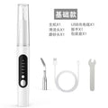 5-Speed Ultrasonic Tooth Cleaner, Electric Tooth Calculus Remover, Smoke Stain and Tartar Remover, Teeth Whitening and Cleaning Tool