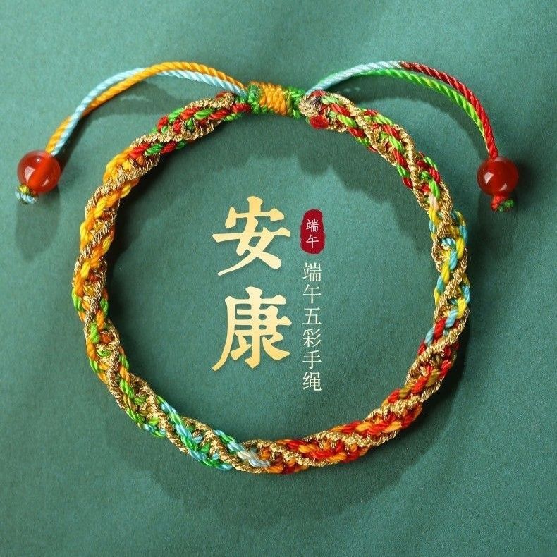 New Dragon Boat Festival colorful hand-woven bracelet zongzi five-color line hand five-color line baby ancient style hand rope