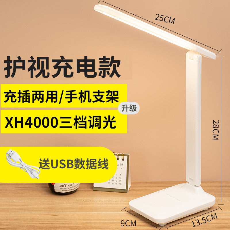 Eye protection desk lamp touch dimming color eye protection desk student dormitory charging learning children bedroom bedside lamp