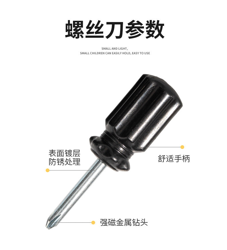 Complimentary screwdriver wholesale cross mini screwdriver distribution toy screwdriver direct supply binary shop screwdriver