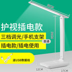 Eye protection desk lamp touch dimming color eye protection desk student dormitory charging learning children bedroom bedside lamp