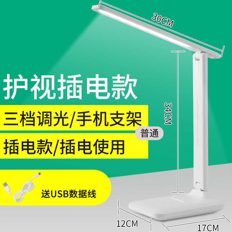 Eye protection desk lamp touch dimming color eye protection desk student dormitory charging learning children bedroom bedside lamp