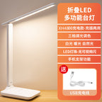 Eye protection desk lamp touch dimming color eye protection desk student dormitory charging learning children bedroom bedside lamp